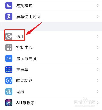 iPhone手机怎么查看序列号