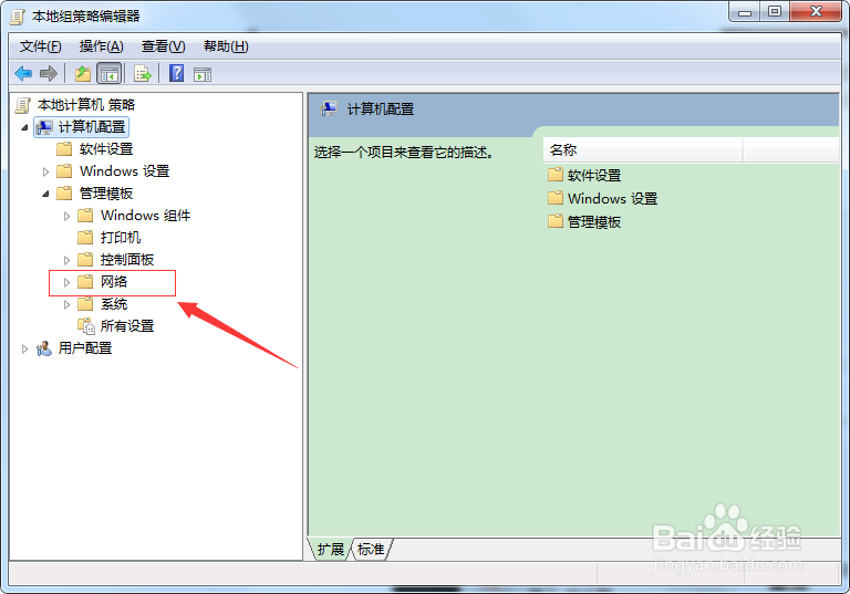 提高网速的办法