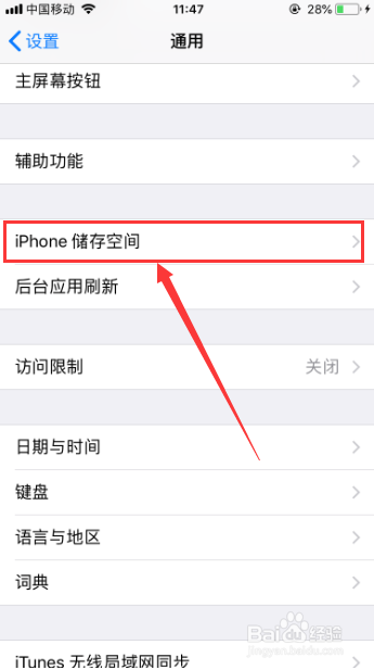 苹果手机自动重启怎么办