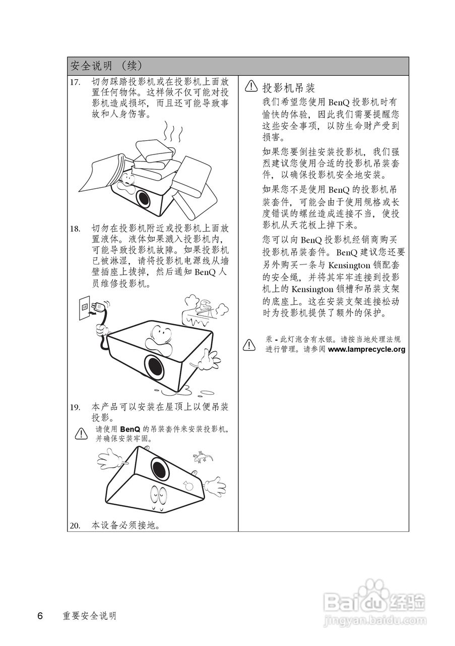 明基EP5227C投影机使用说明书:[1]