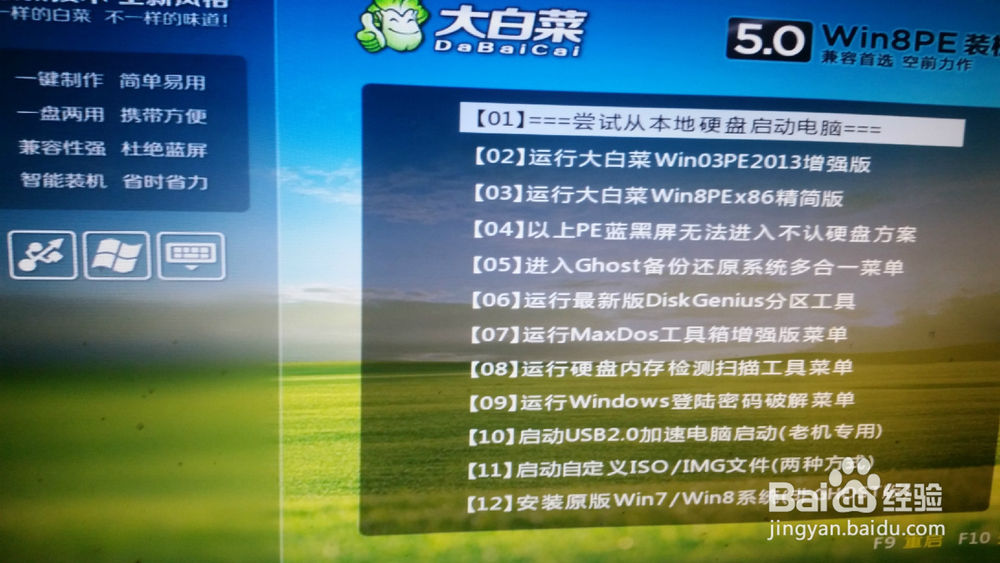 如何用U盘给电脑重新做系统
