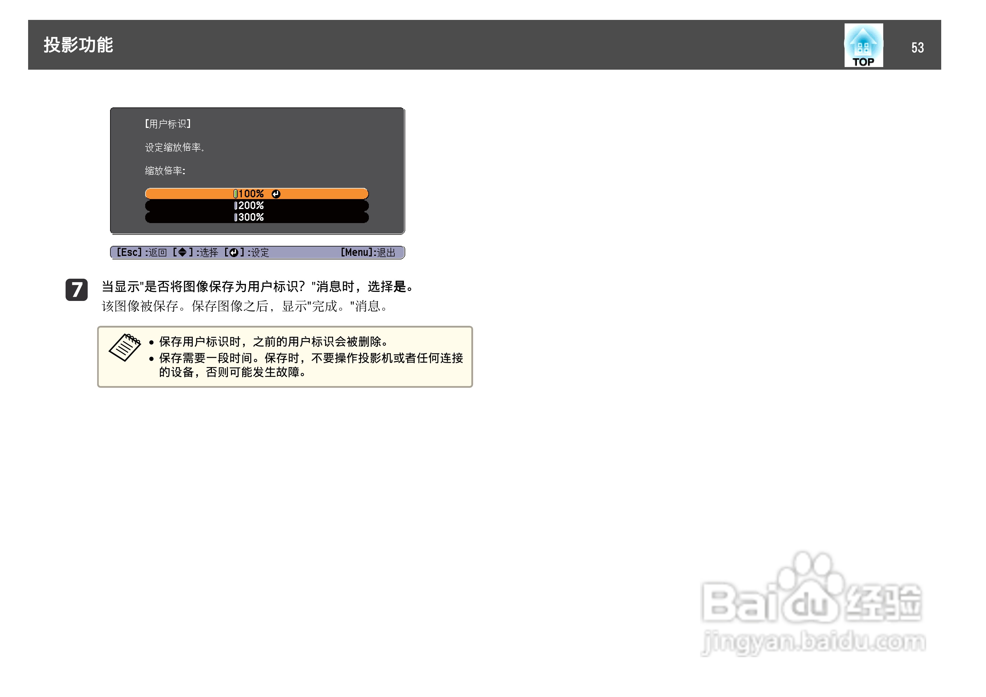 爱普生 EB-C10SE投影机说明书:[6]