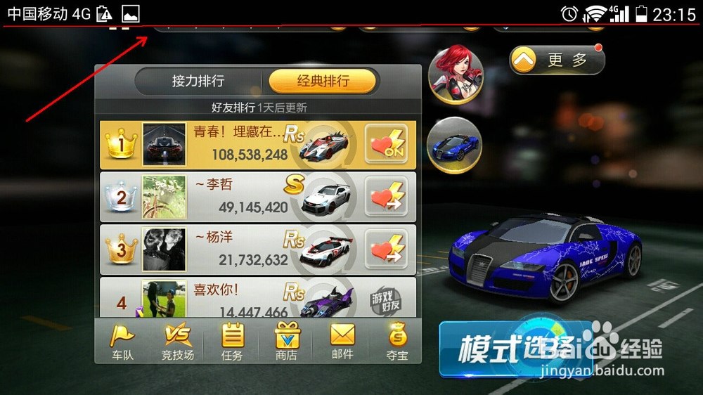 华为荣耀3C怎样截屏