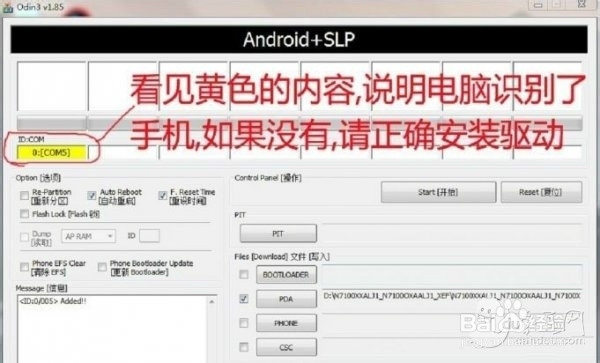 三星N750 固件更新时遇到问题请在kies复原修复