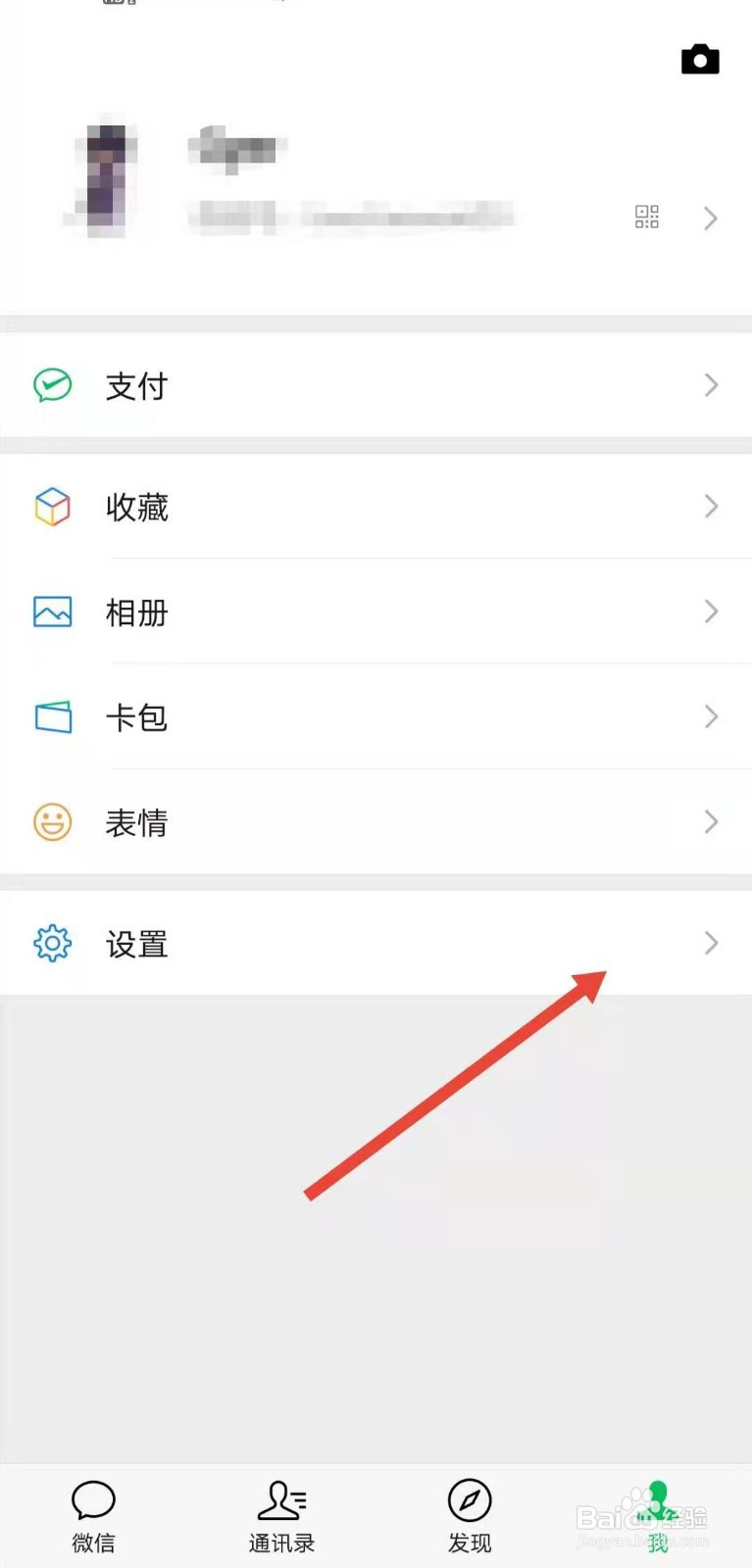 微信如何打开扫一扫功能