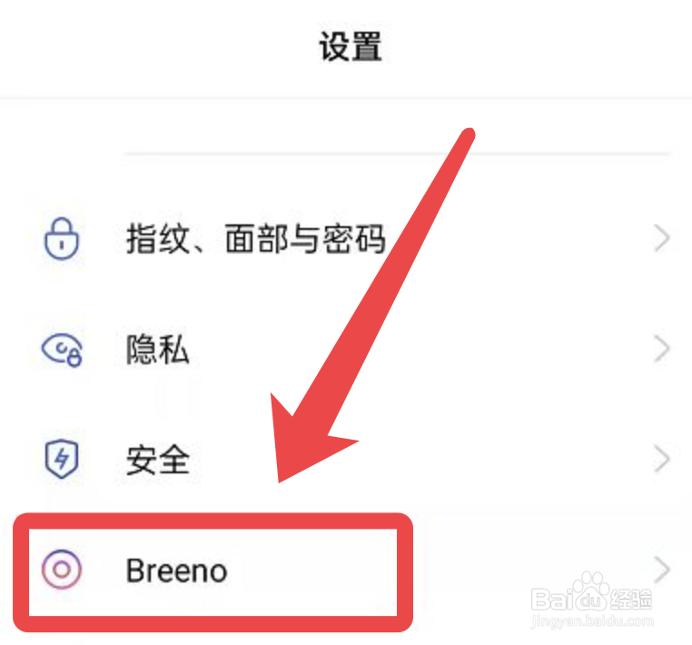 OPPO手机怎么开启Breeno驾驶模式