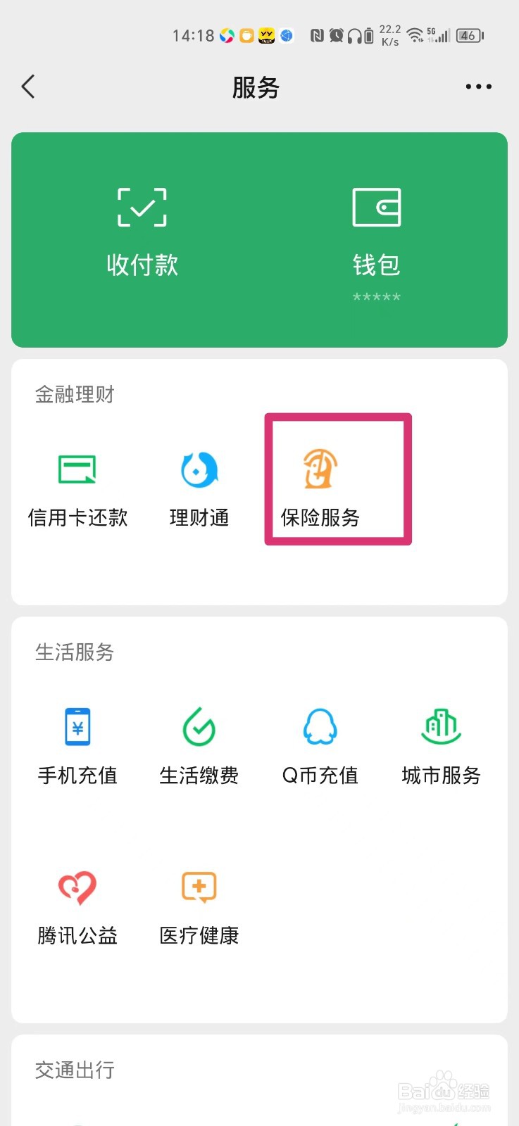 怎么买汽车保险