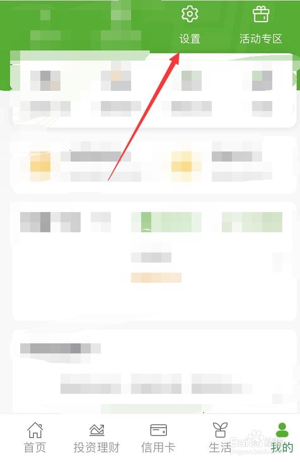 邮政银行卡的短信通知如何关闭
