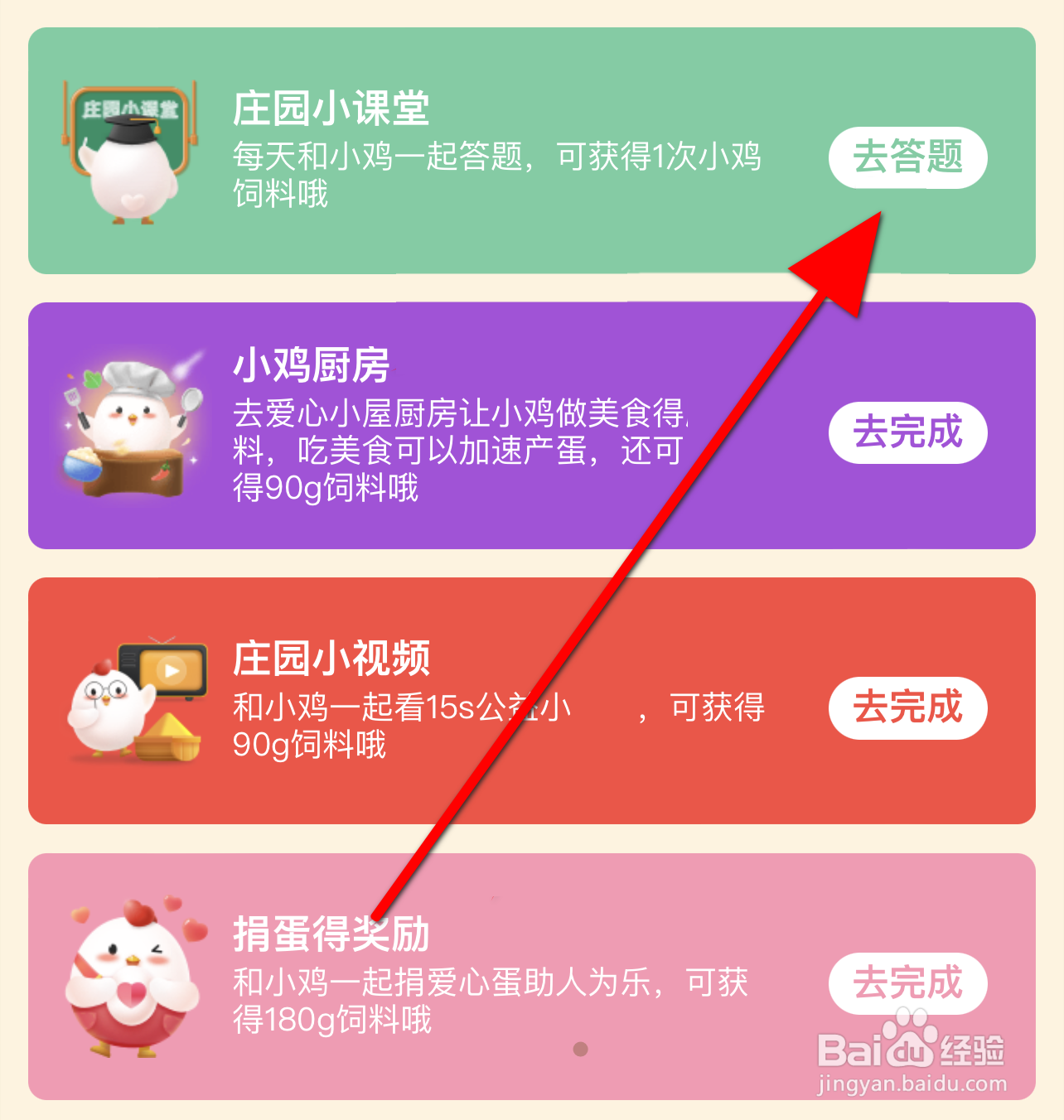 蚂蚁庄园江苏哪个城市有“五省通衢”之称?