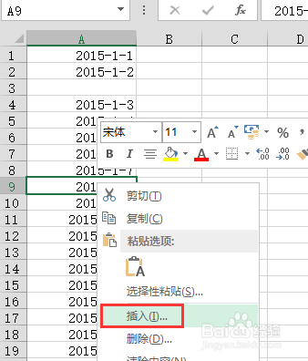 EXCEL表格中插入行、列的多种方法