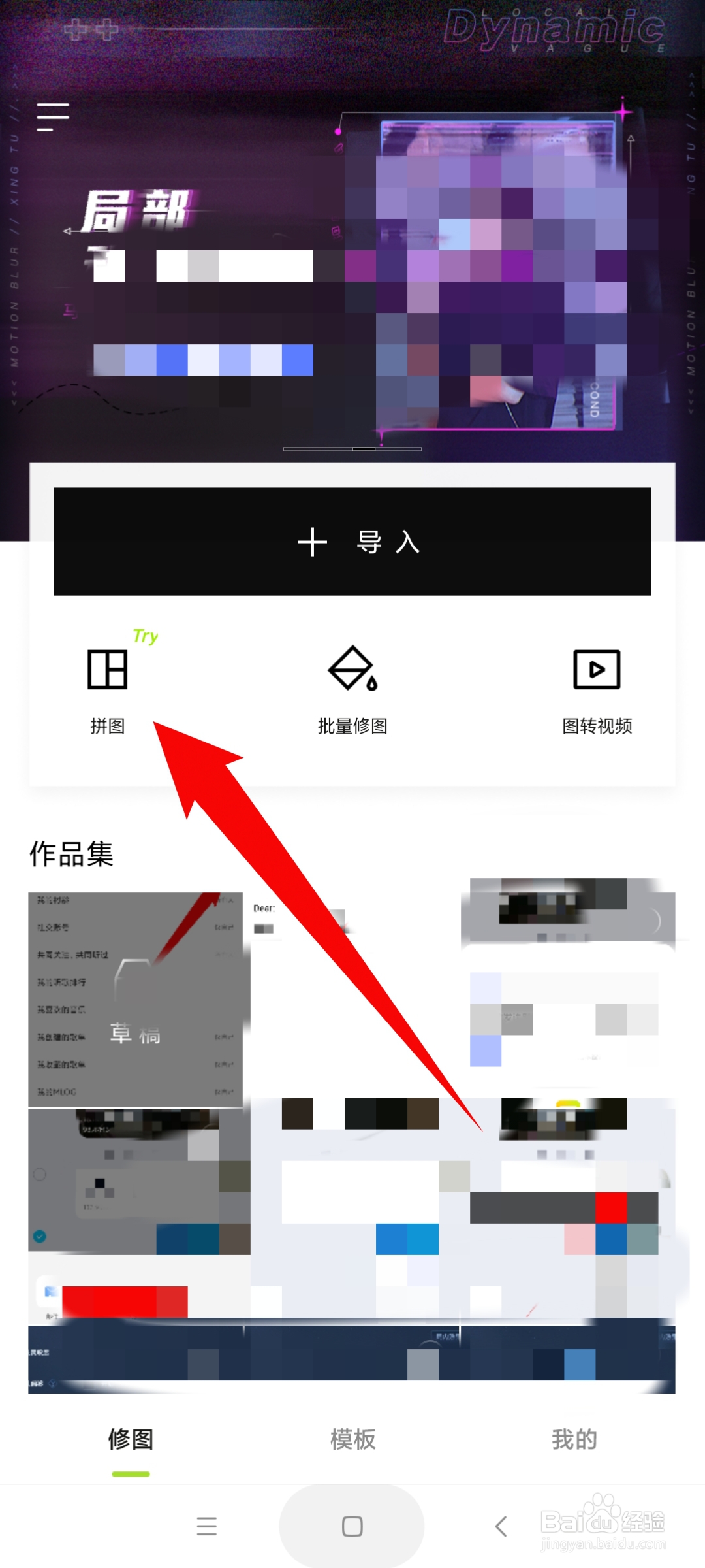 十张照片怎么拼成一张