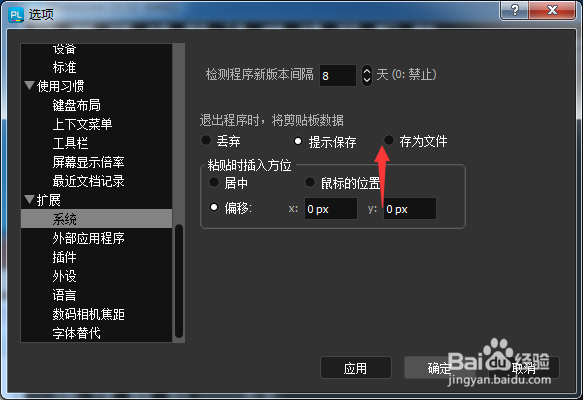 ksnip怎么设置存为文件