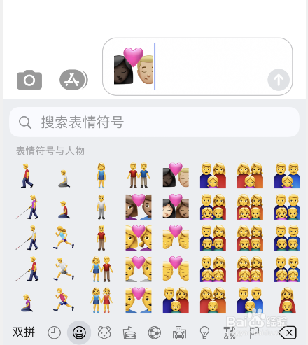 iPhone表情怎么改肤色