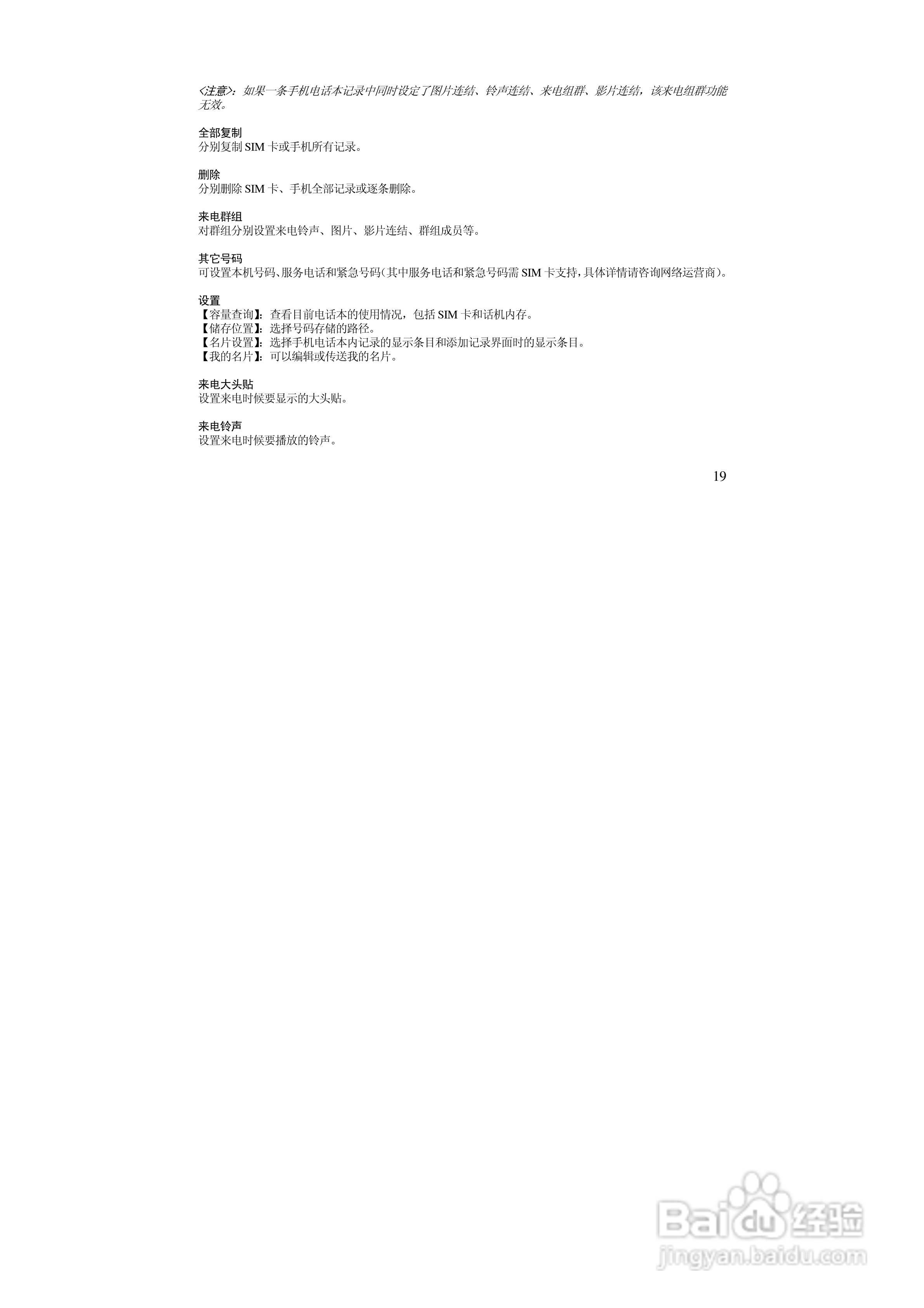 万利达MV218手机使用说明书:[2]