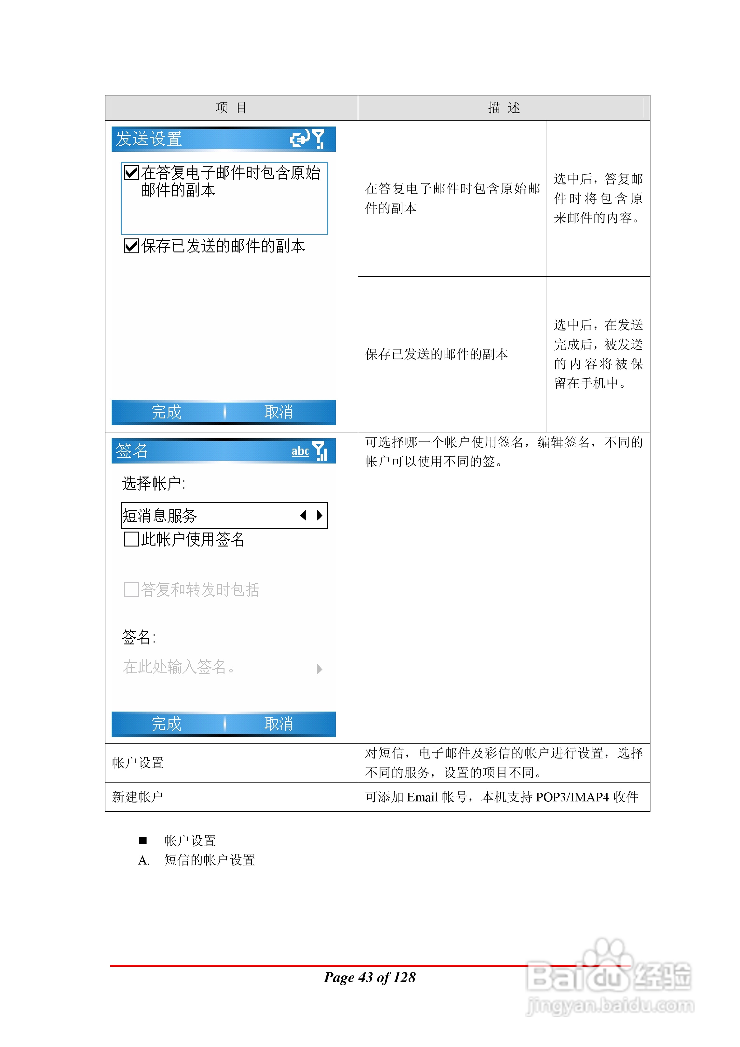 万利达MA900手机使用说明书:[5]