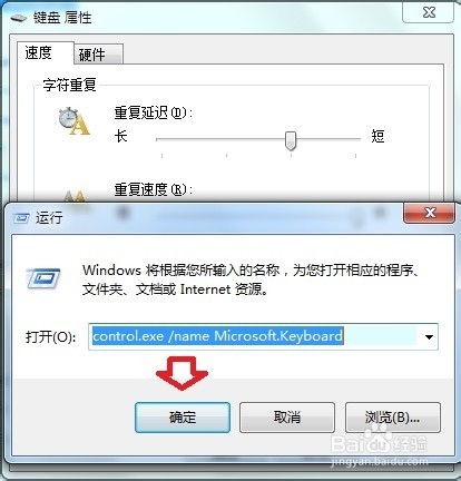 Windows 7 控制面板 键盘