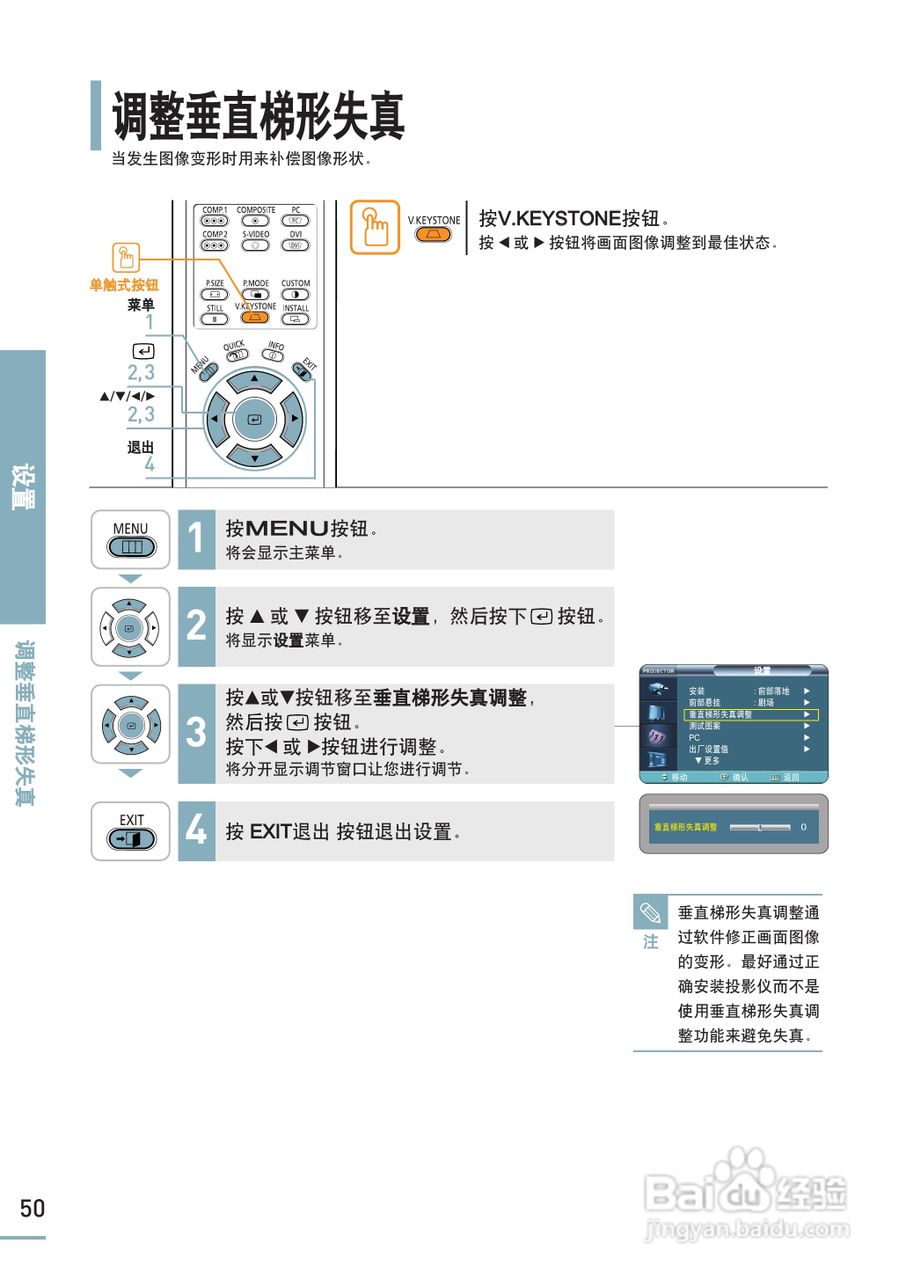 三星SP-H800投影机使用说明书:[5]