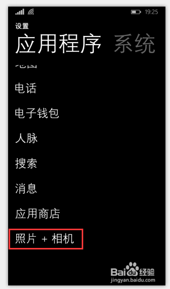 如何自定义windowsphone8.1手机默认照相程序