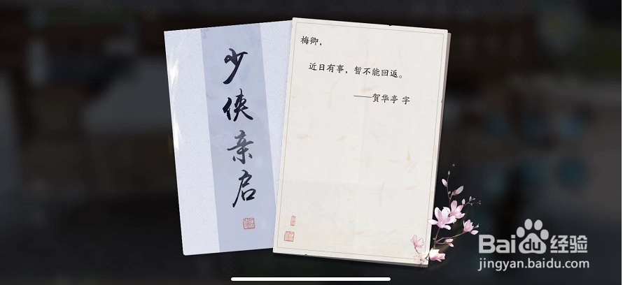 天涯明月刀鹤鸣秦川攻略