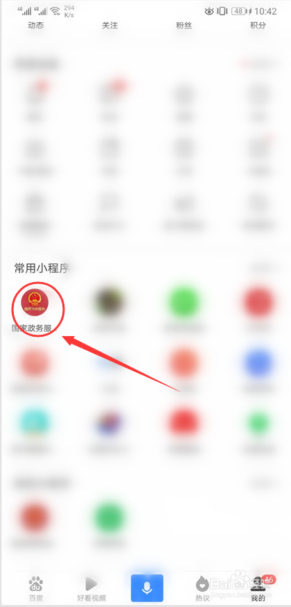 如何快速查询舱单通关状态