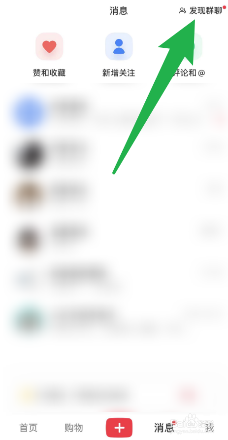 小红书里面怎么找单人搭子？