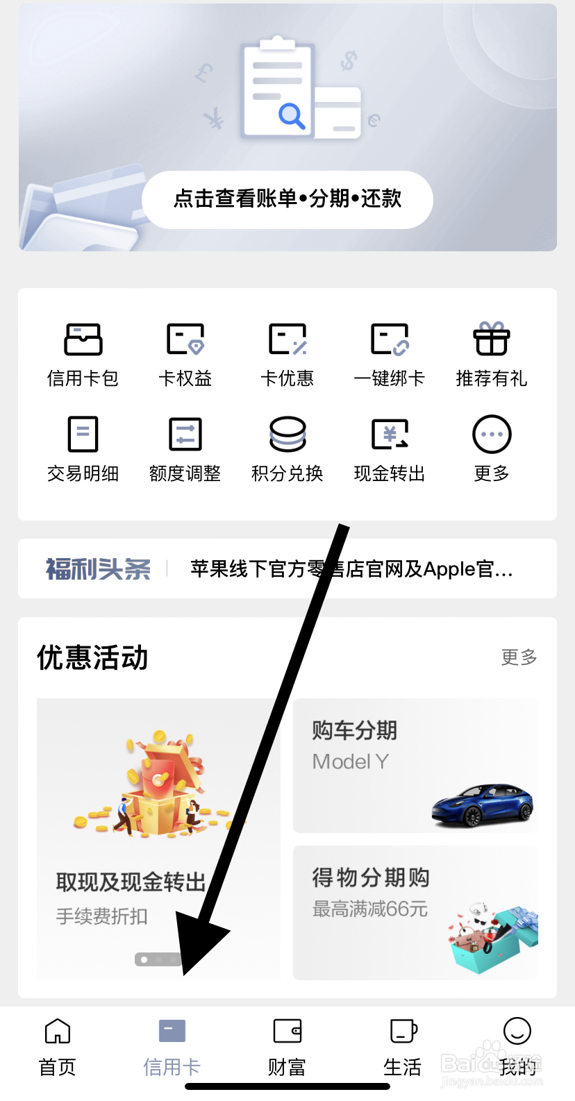 如何在中国建设银行里找到交易明细查询？