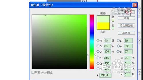 PS技巧之如何做棒棒糖