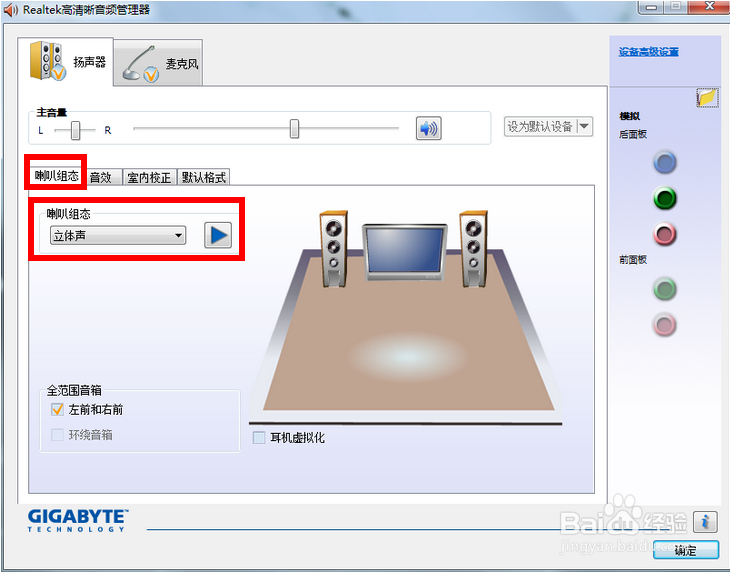电脑声音嘶哑怎么办