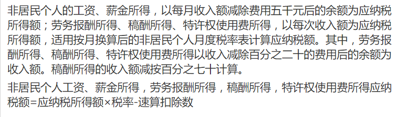 个税预扣预缴怎么操作