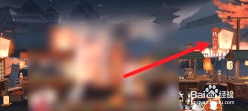 阴阳师猜灯谜第五天答案攻略