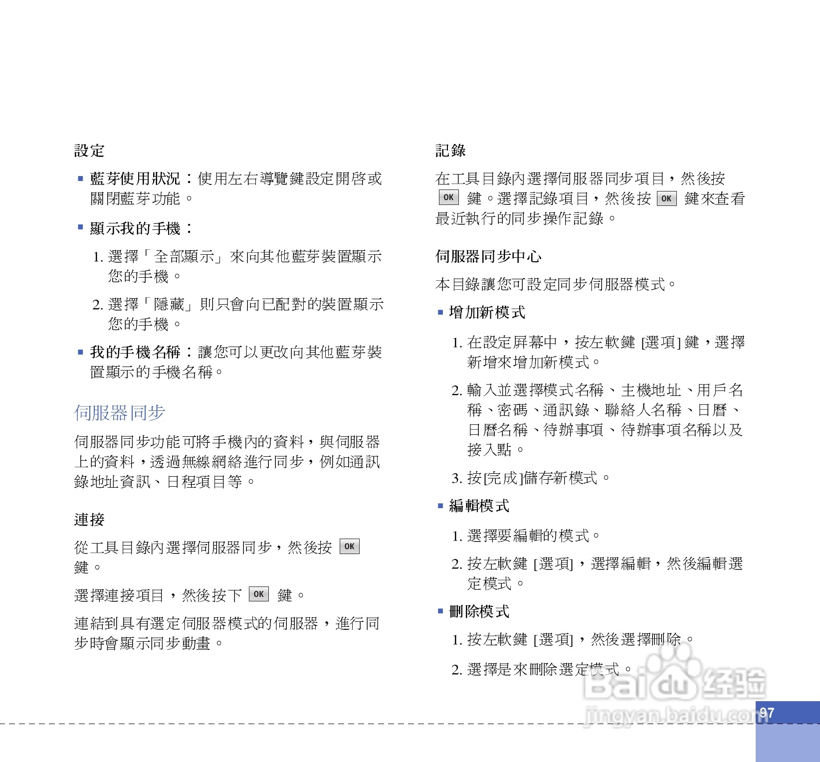LG U880C手机使用说明书:[10]