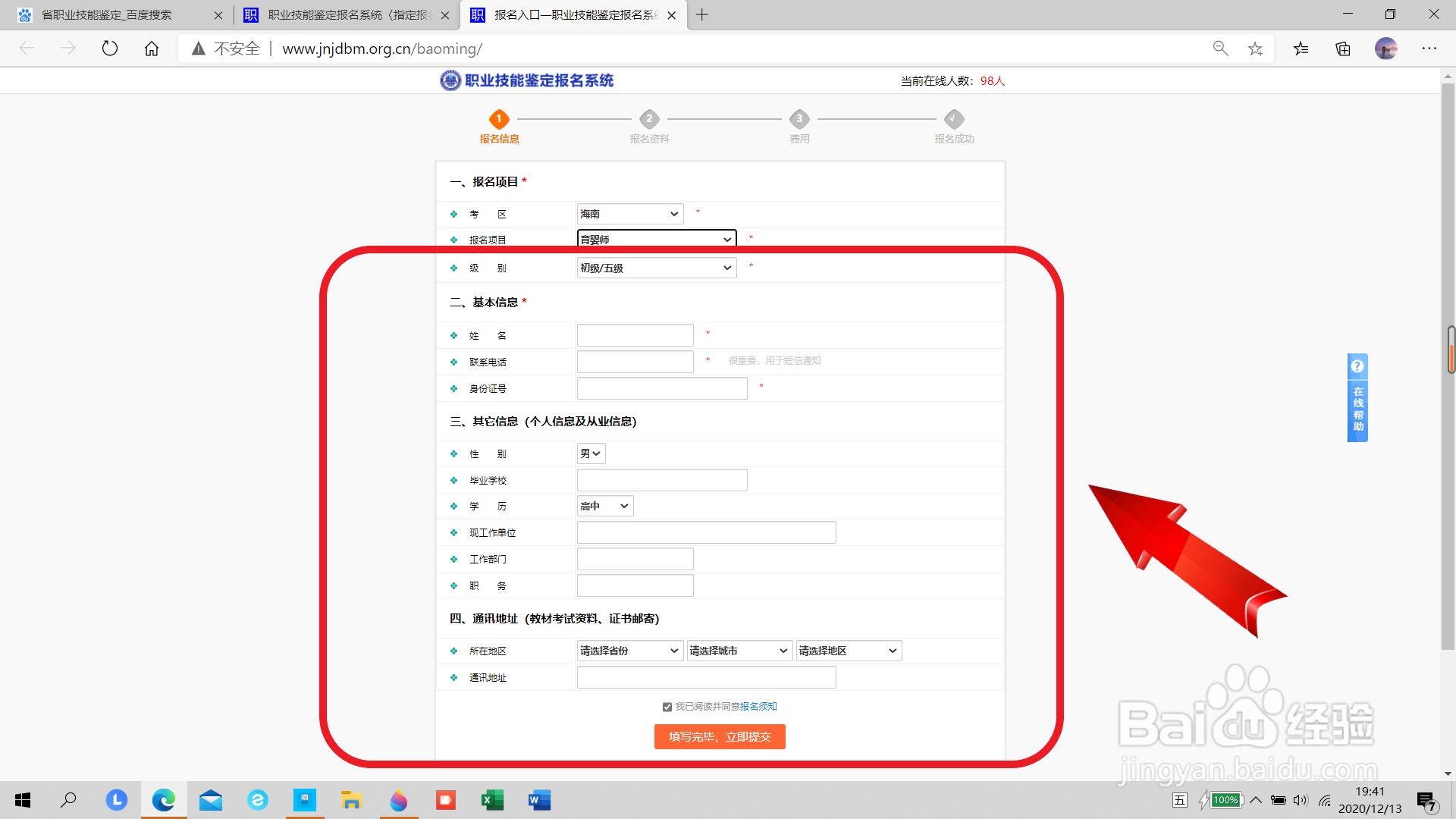 幼儿照护职业技能等级证书怎么报考