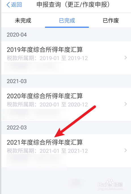 2022个税退税审核通过后什么时候到账