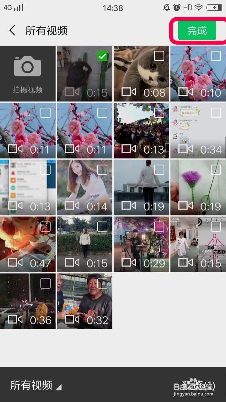 小视频怎么去水印？