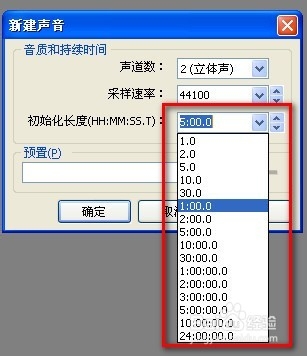GoldWave怎么用：[1]电脑如何录音