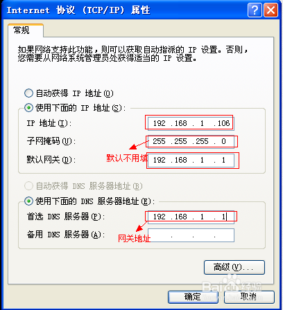 IP冲突这么办