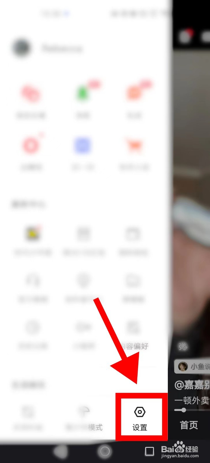 快手极速版如何修改快手号？