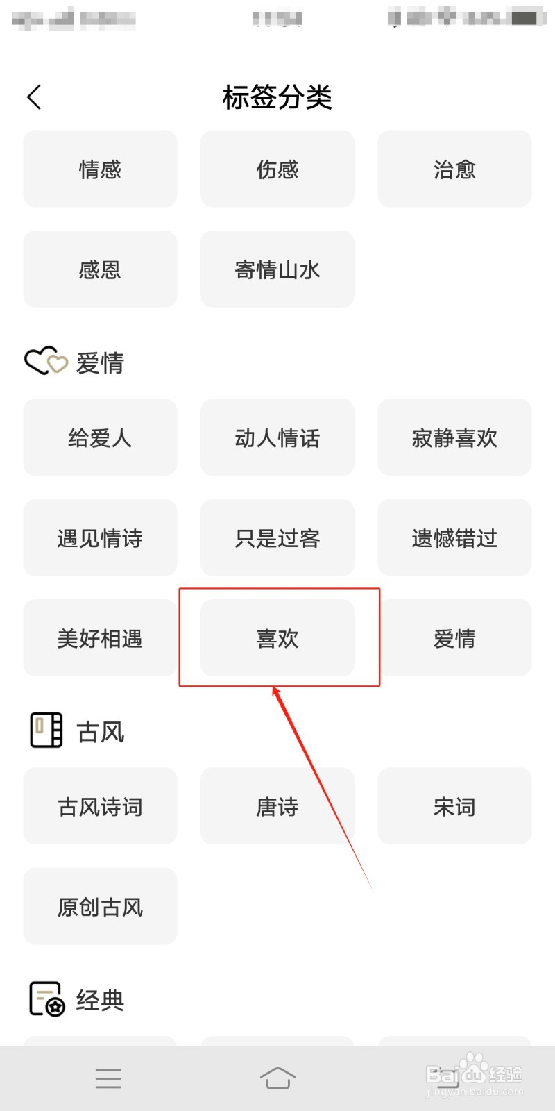 诗音怎么查找喜欢类别的文章