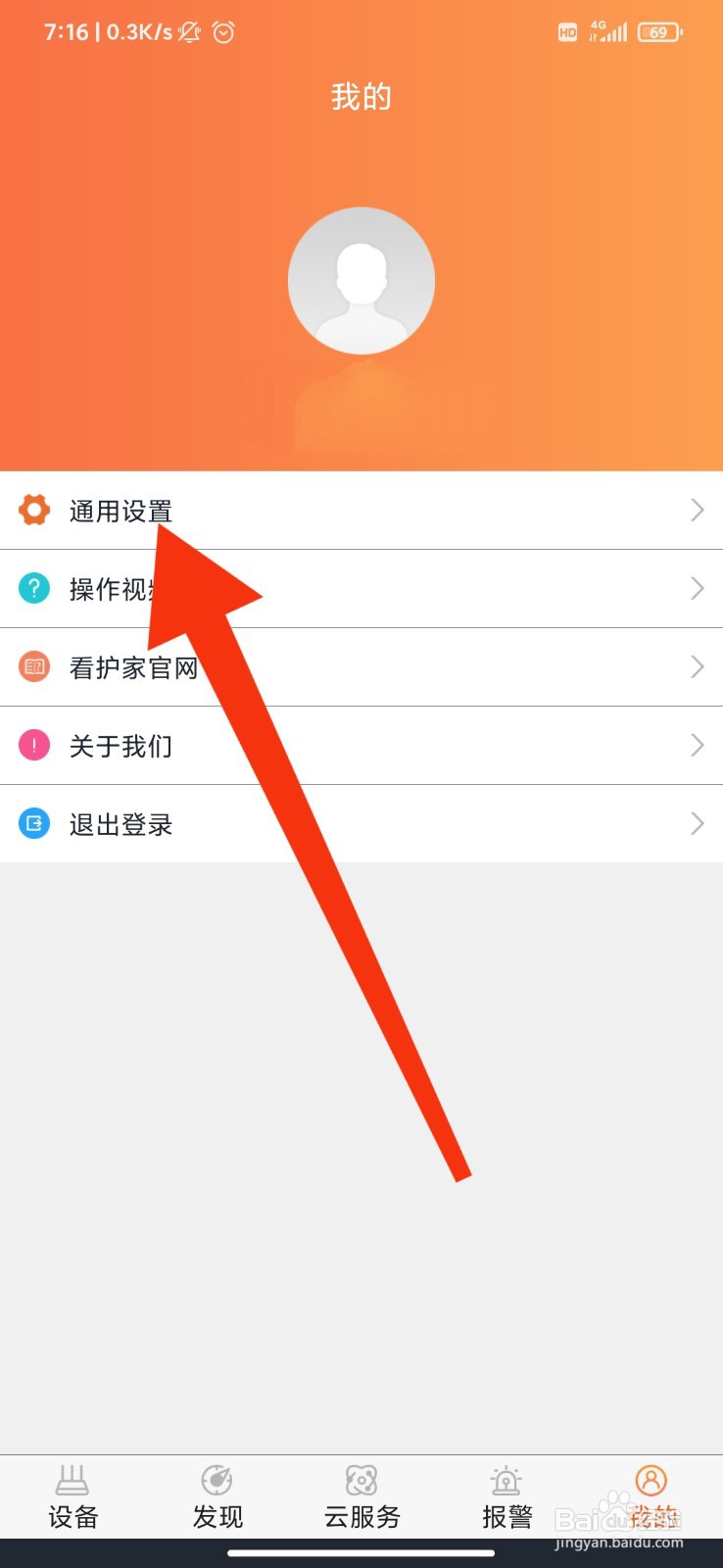 看护家怎么设置铃声时长