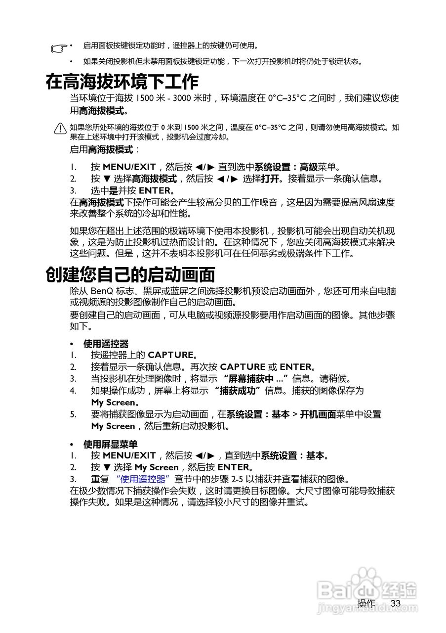 明基BenQ MX716投影机使用说明书:[4]