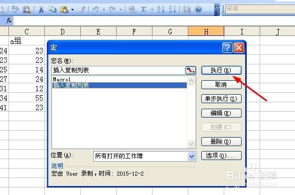 excel2003如何录制宏?