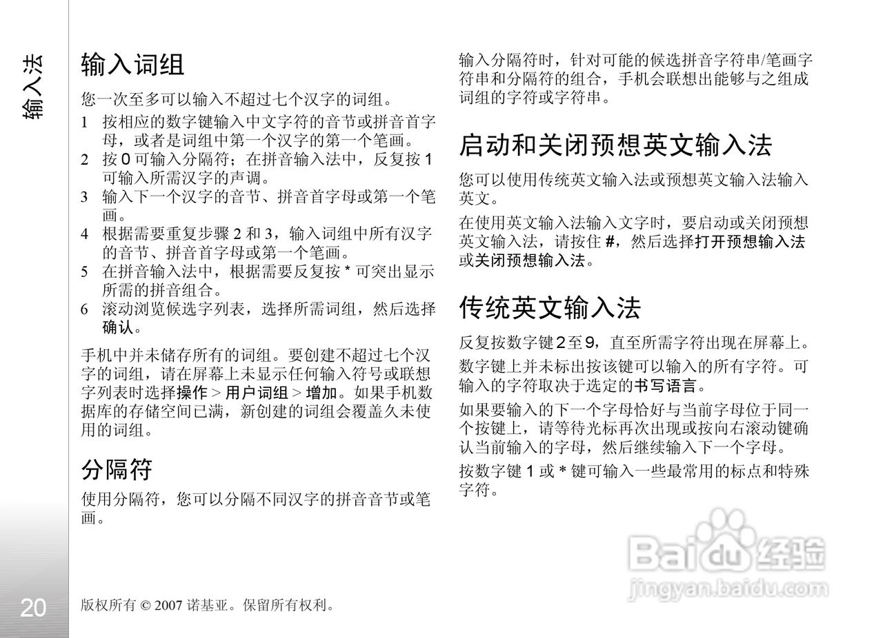 诺基亚6500c手机使用说明书:[3]