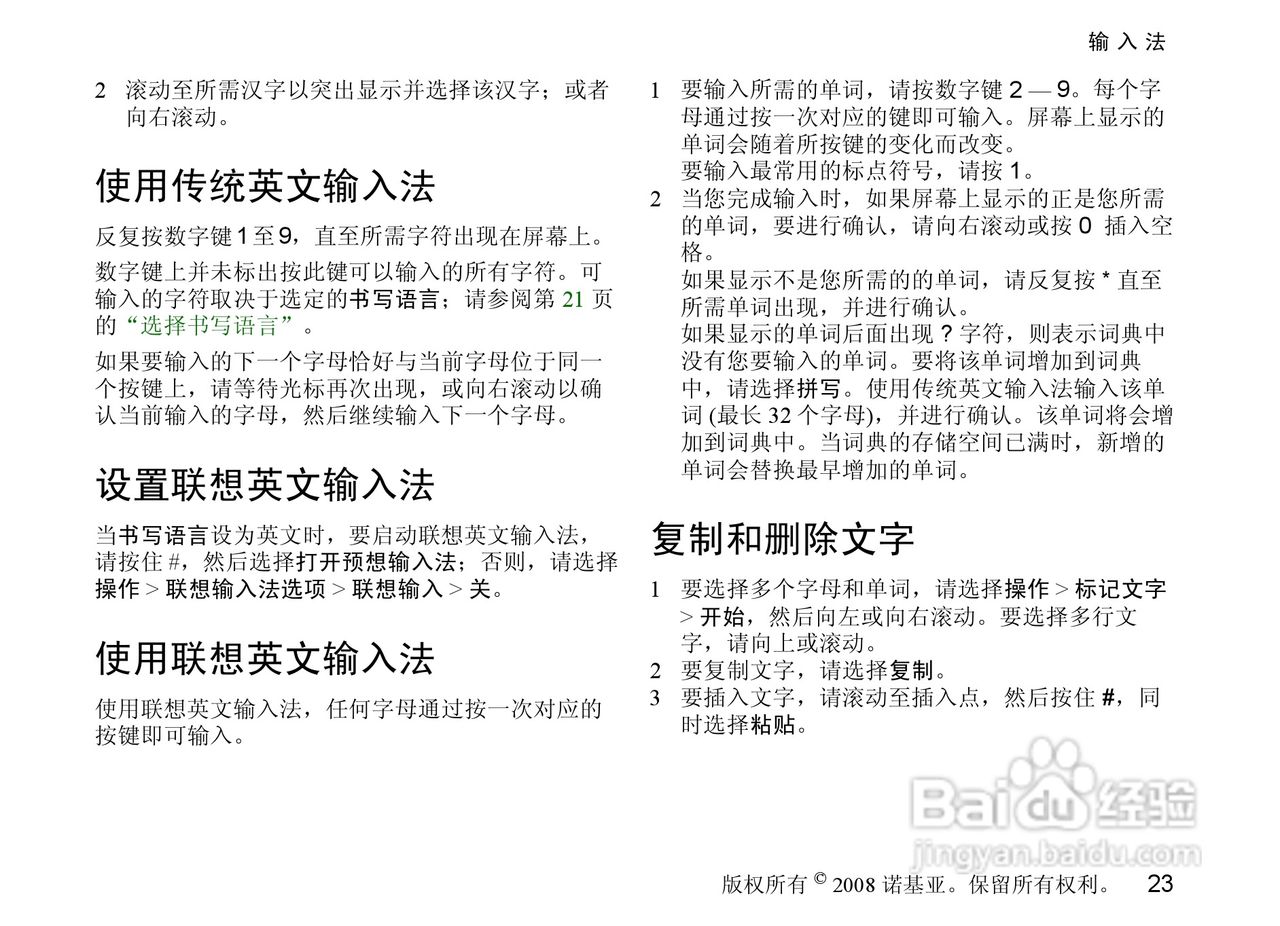 诺基亚3610a手机使用说明书:[3]