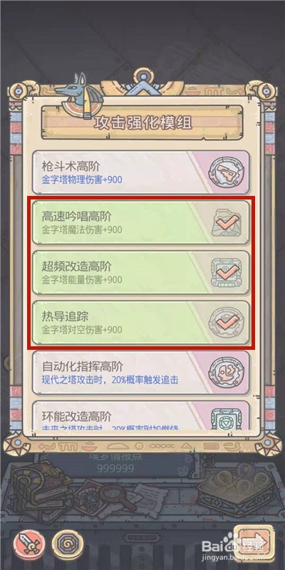 最强蜗牛金字塔117层攻略
