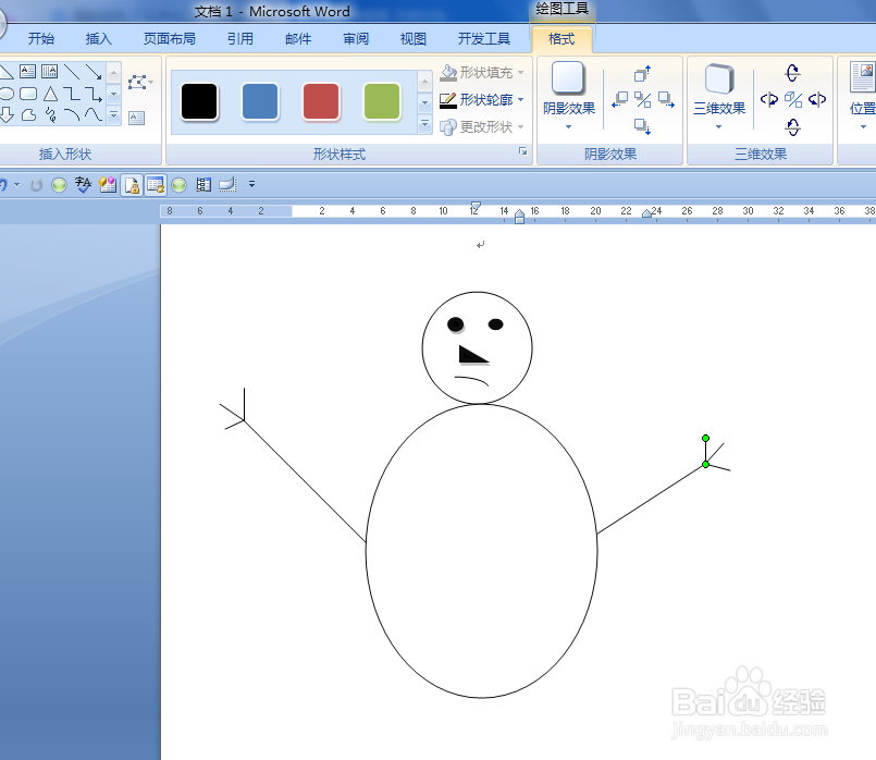 我们如何在word2007中画出漂亮的小雪人