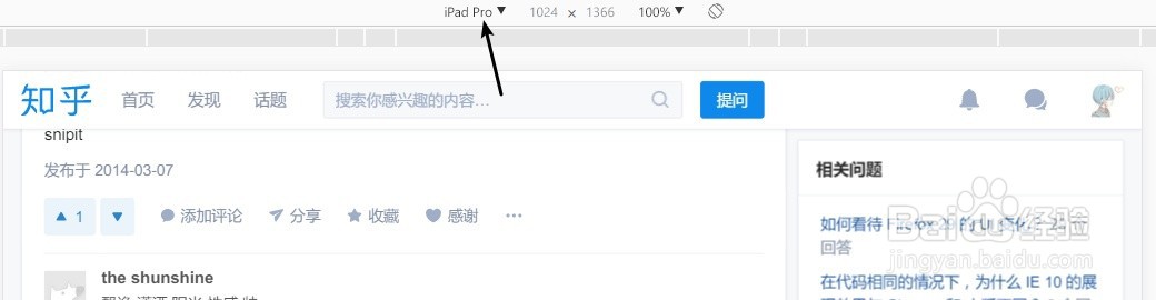 如何网页长截图