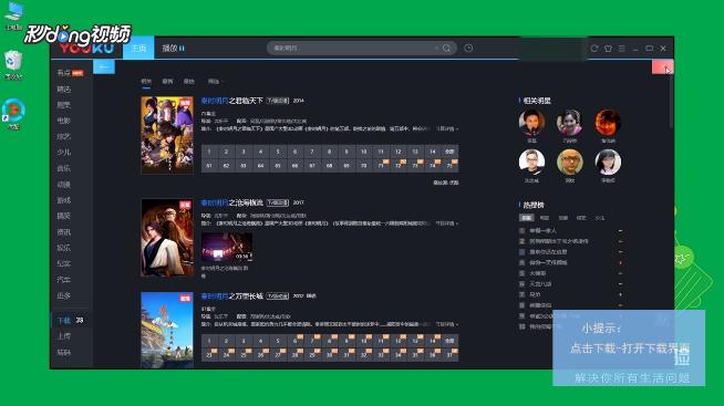 土豆网怎么下载视频到电脑上?