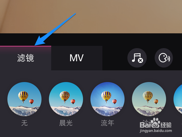 美拍特效怎么弄 美拍怎么做特效