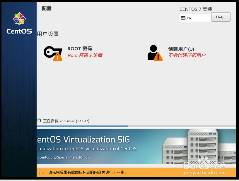 vmware12安装centos7系统详解