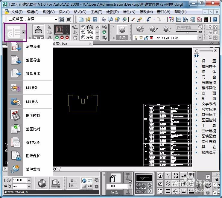 如何导出T3格式的dwg图形文件？